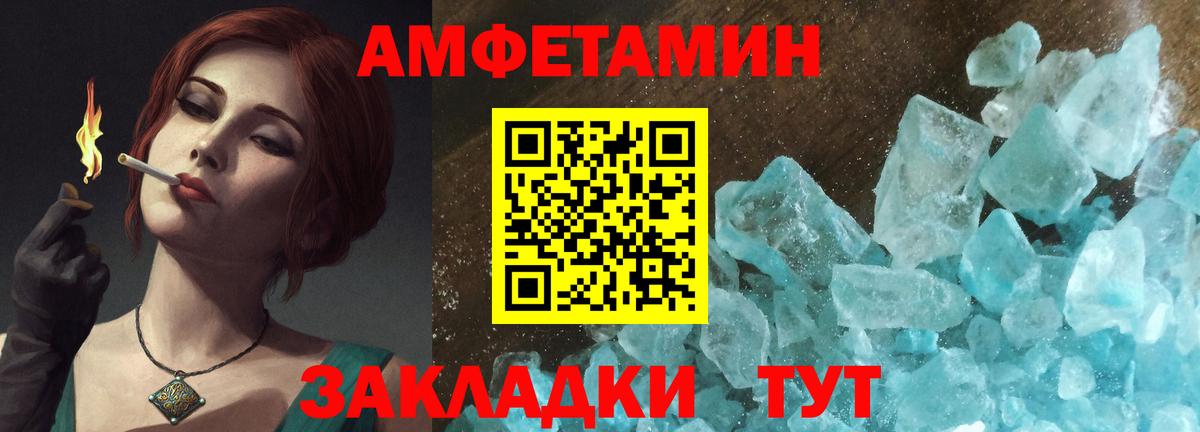 Амфетамин VHQ Выкса