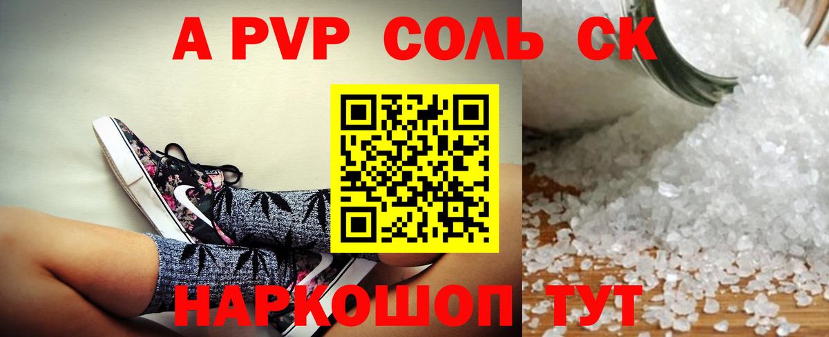 Выкса  A-PVP  Вход с VPN  Альфа ПВП Соль  Alpha PVP кристаллы 