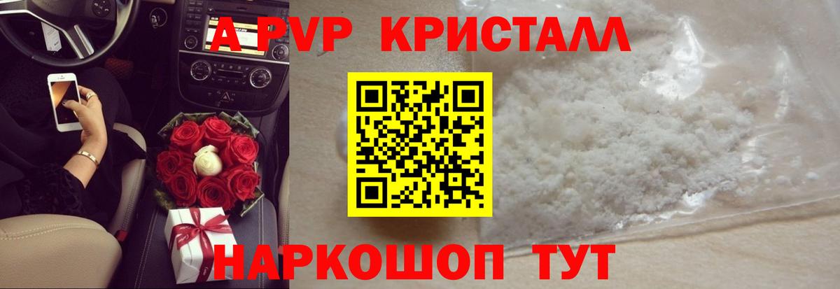 Альфа ПВП Соль Выкса