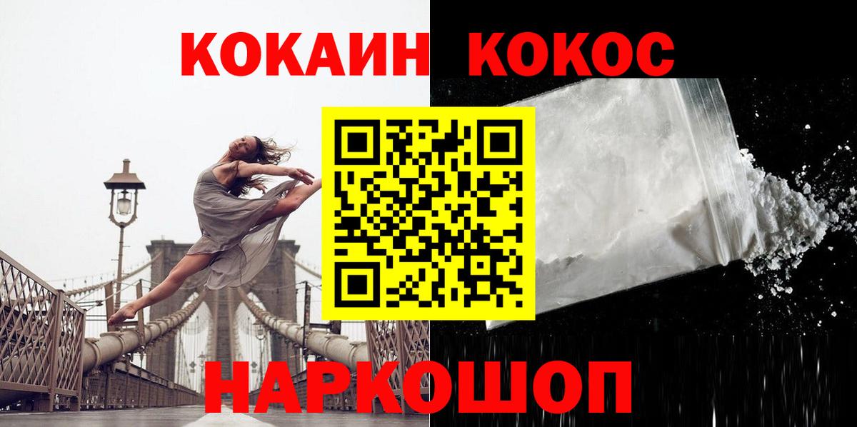 Выкса  КОКАИН 99%  Кокаин  Вход с VPN 