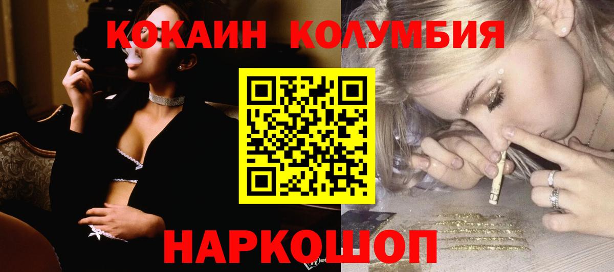 Кокаин 97% Выкса