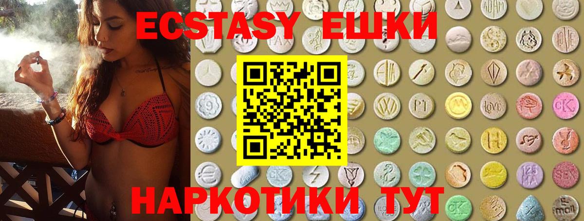 Экстази VHQ  Ecstasy Cube  Выкса  Вход с VPN 