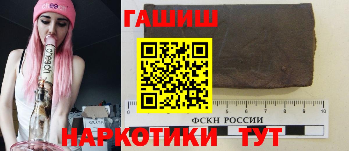 ГАШ убойный  Вход с VPN  ГАШИШ убойный  Гашиш  Выкса 