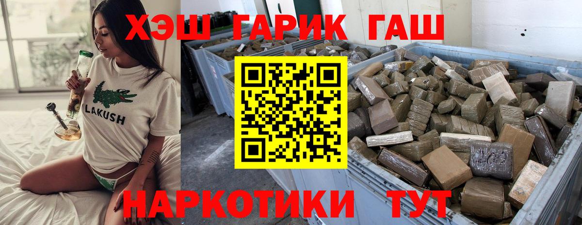ГАШ убойный Выкса