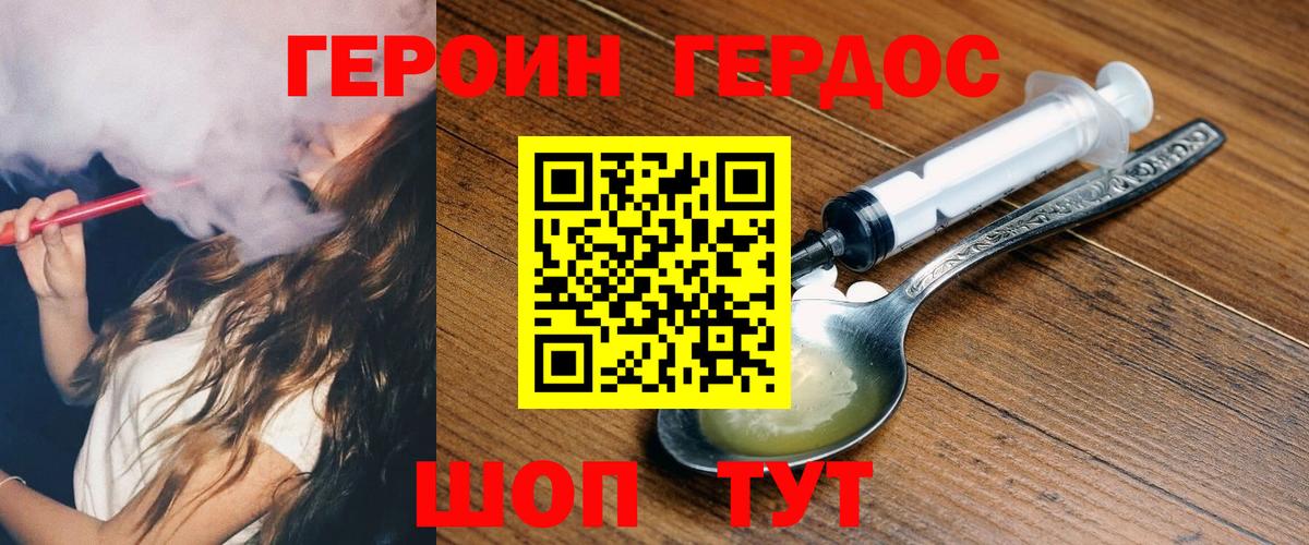 Героин афганец  Вход с VPN  Выкса 