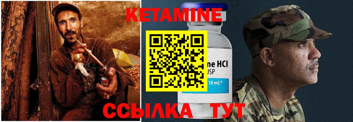 Кетамин ketamine Выкса