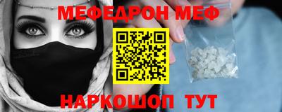 MESCALINE Ливны