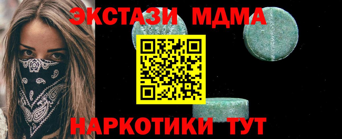 MDMA молли Выкса
