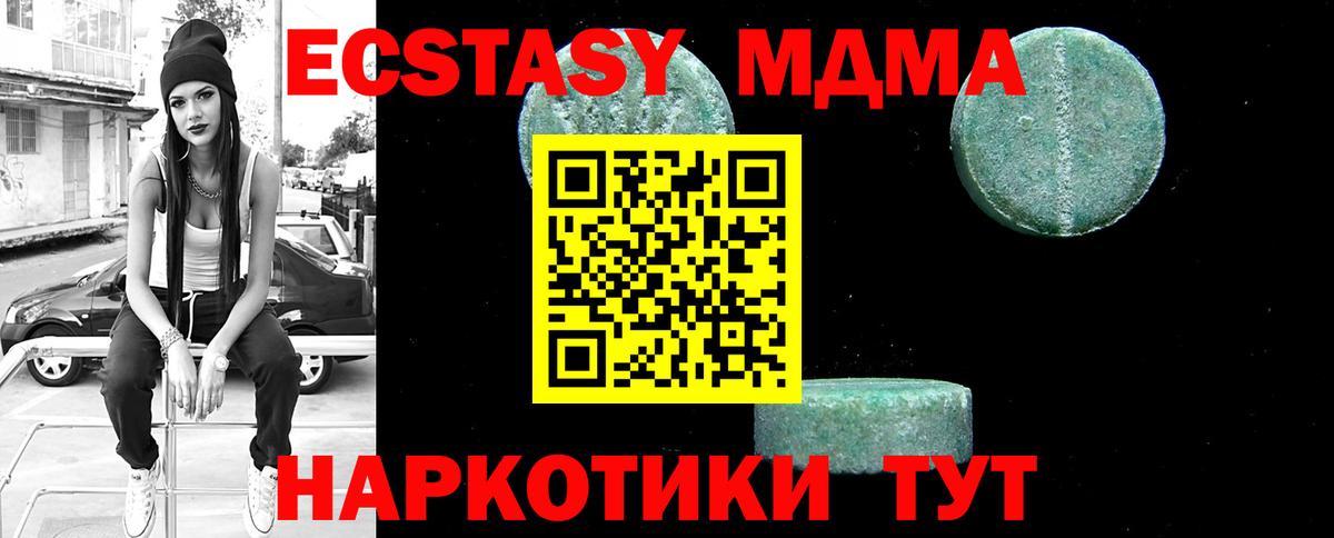 МДМА crystal  MDMA  Вход с VPN  Выкса  МДМА VHQ 