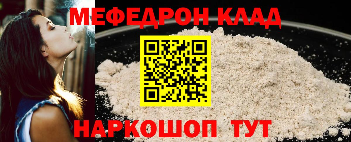 Мефедрон мука Выкса
