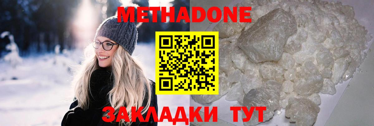 Метадон белоснежный  Вход с VPN  МЕТАДОН кристалл  Выкса 