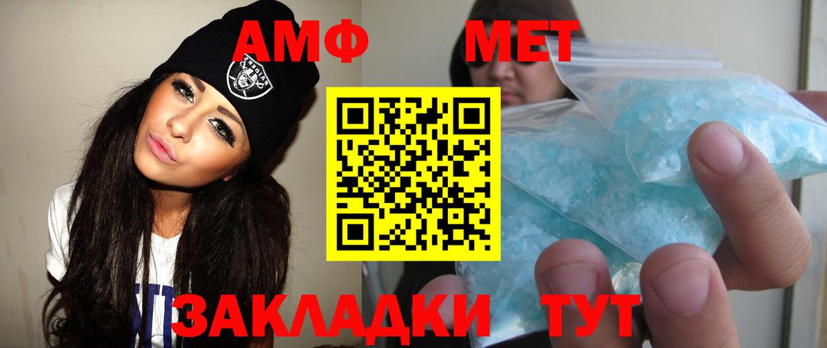 Первитин мет Выкса