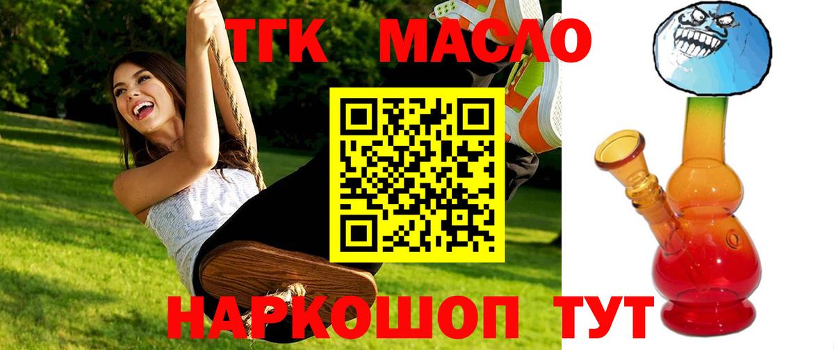 Выкса  Дистиллят ТГК вейп  Вход с VPN 